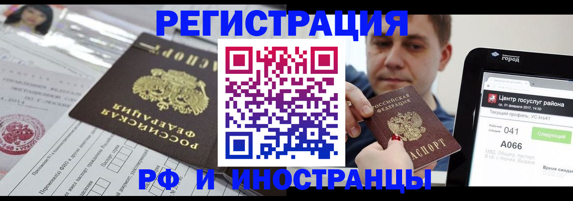 регистрация в Зуевке