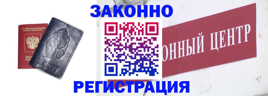 прописка в Зуевке