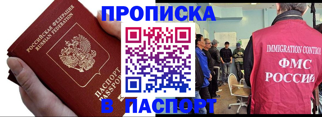 временная регистрация собственник в Зуевке