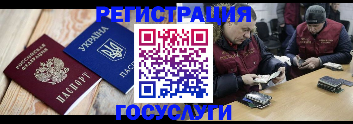 прописка 2025 в Зуевке